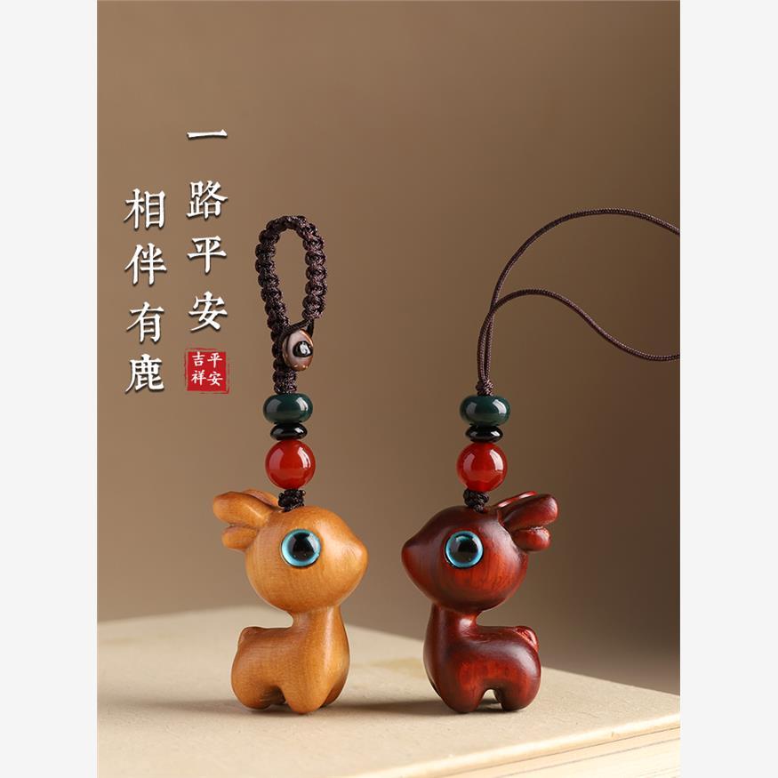 一路平安檀木小鹿汽车钥