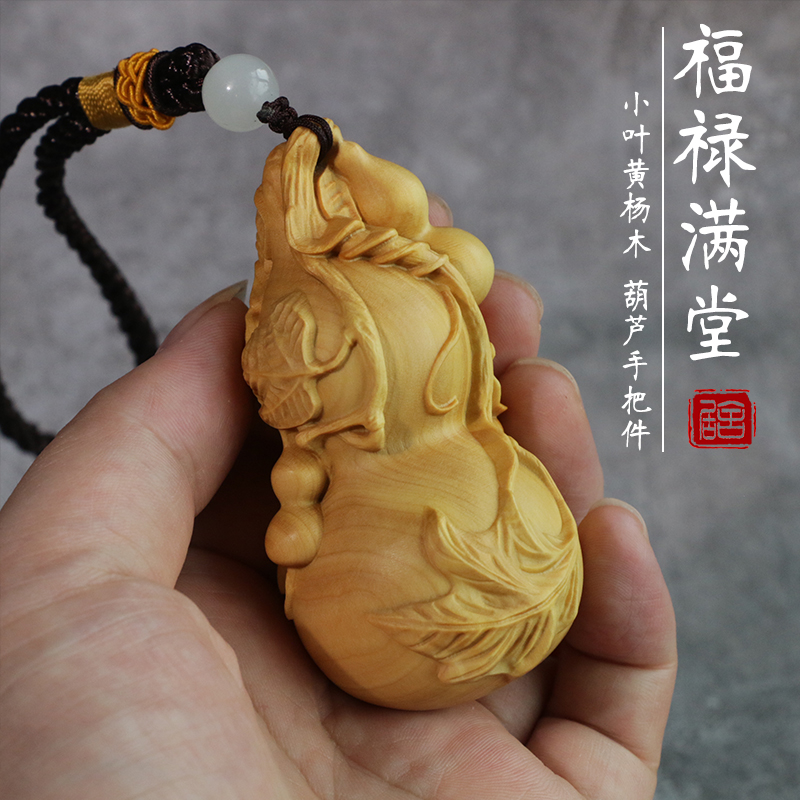 保真小叶黄杨木雕手把件