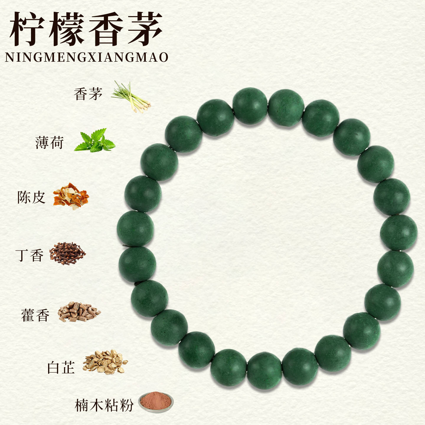 非遗药香柠檬香茅草驱蚊
