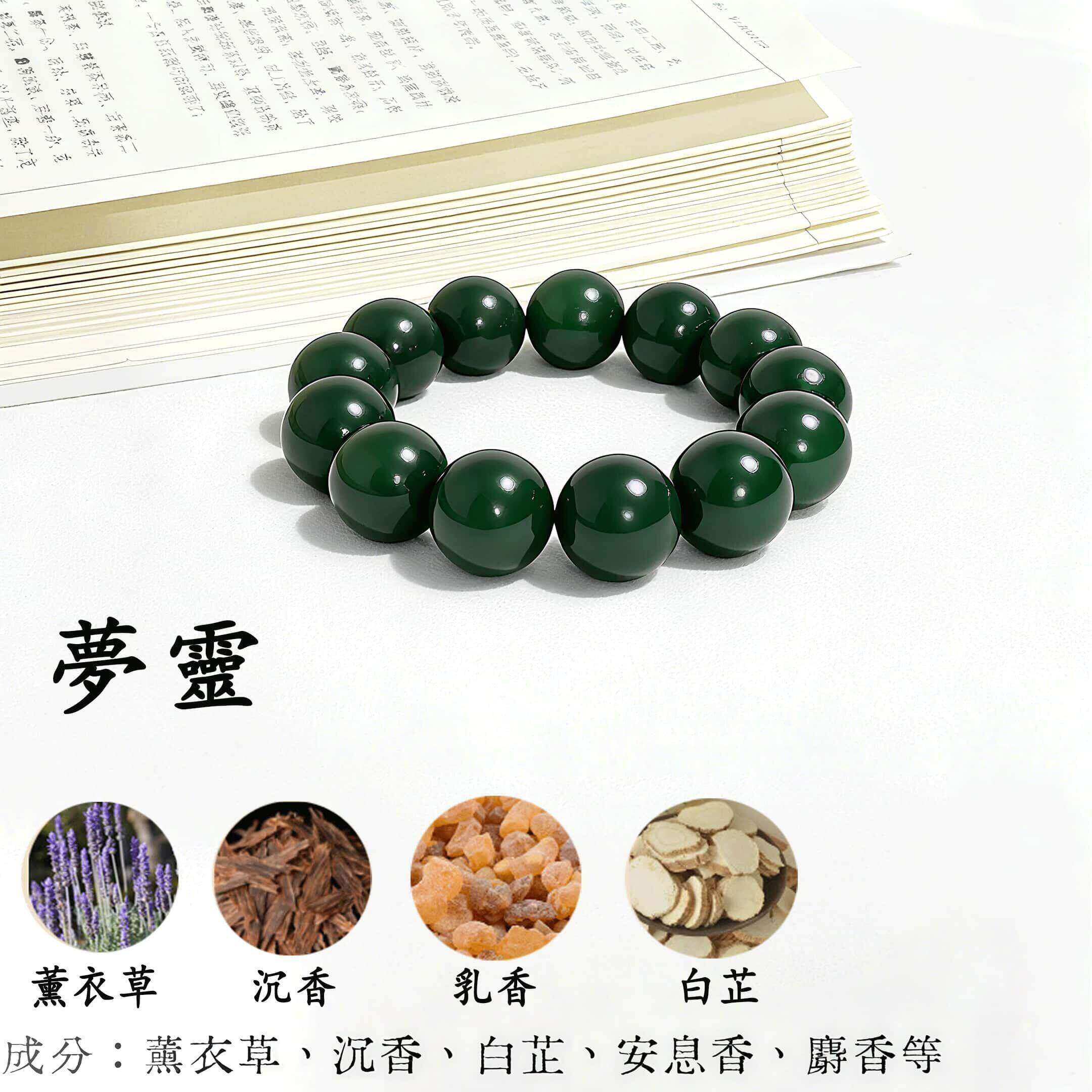天然药香非遗手串五行合