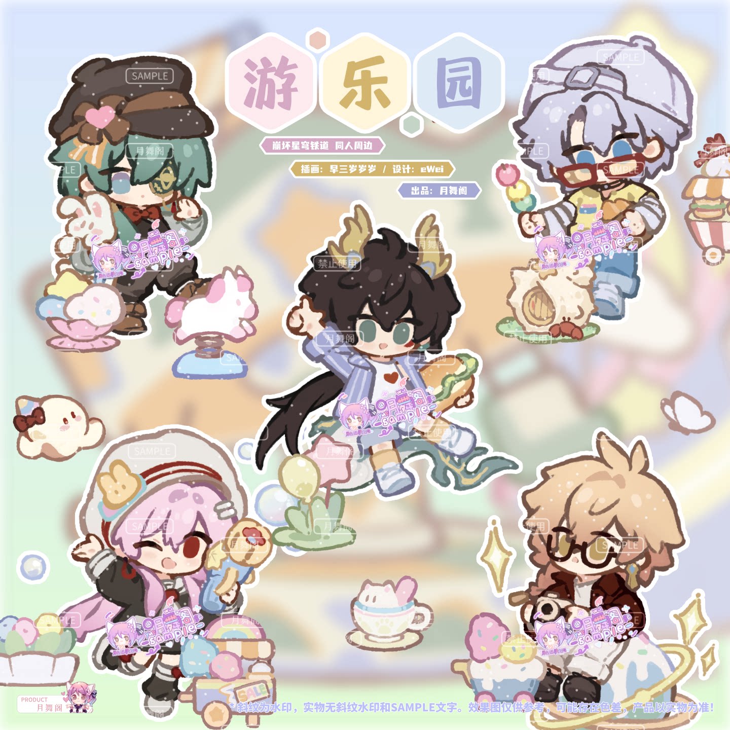 【现货】崩坏星穹铁道 游乐园 同人周边 白厄 那刻夏  立牌 方卡