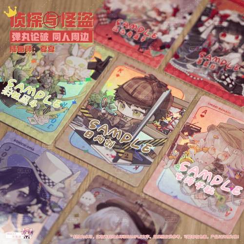 弹丸论破同人周边 侦探与怪盗主题 拍立得卡 王马小吉 七海千秋