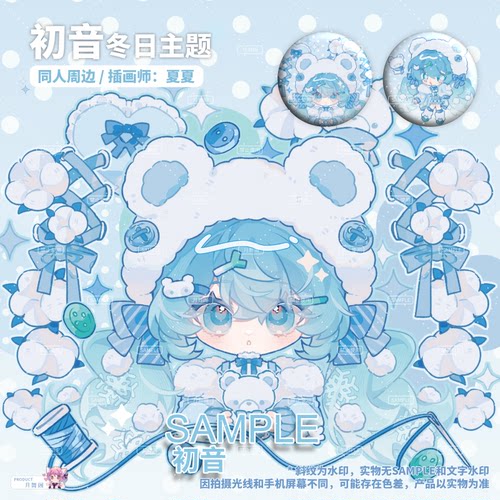 初音双闪徽章同人周边