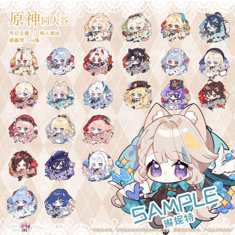 【余量现货】原创原神同人周边节日 第3弹 申鹤/甘雨/林尼 吧唧