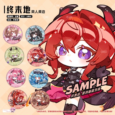 【现货】明日方舟终末地 同人周边 吧唧 艾尔黛拉 莱万汀 陈千语