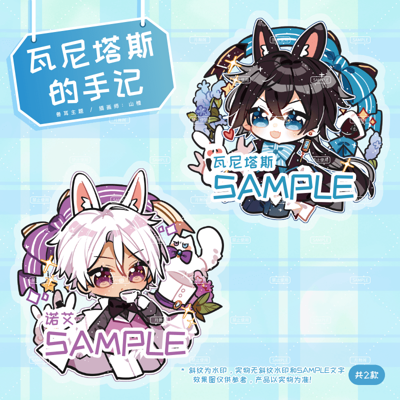 原创瓦尼塔斯的手记手札同人周边诺艾挂件胸针徽章吧唧钥匙扣笔记