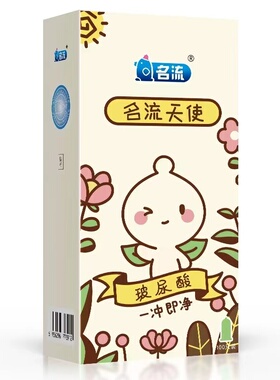名流之夜天使小叶超薄美希玻尿酸避孕套舒乐美火丽鸟白天鹅安全套
