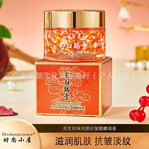 灵芝珍珠润颜抗皱麒麟竭膏