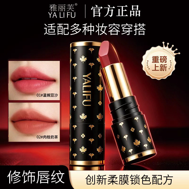 奢金丝绒轻奢绒光不沾杯口红
