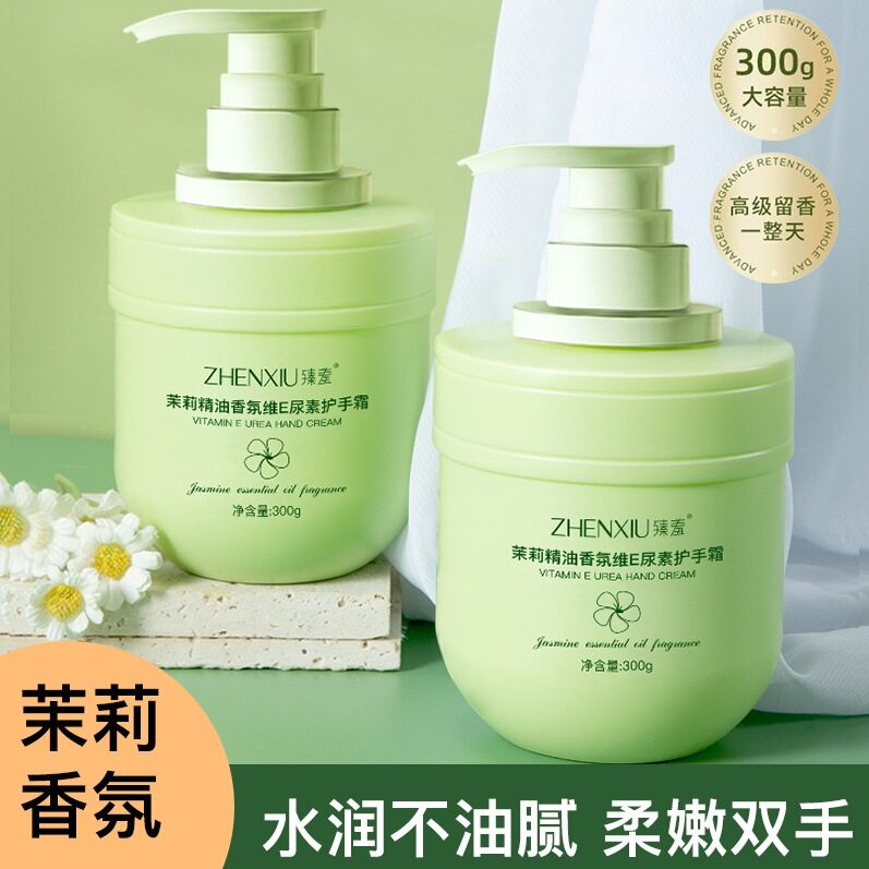 栀子花茉莉香氛维E尿素护手霜