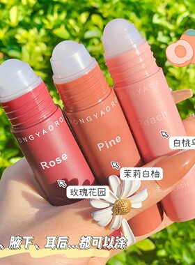 容耀走珠香水止汗露女腋下