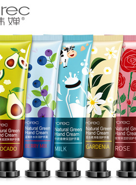 韩婵绿色植物护手霜保湿滋养柔嫩细滑手部护理冬季化妆品多系列霜
