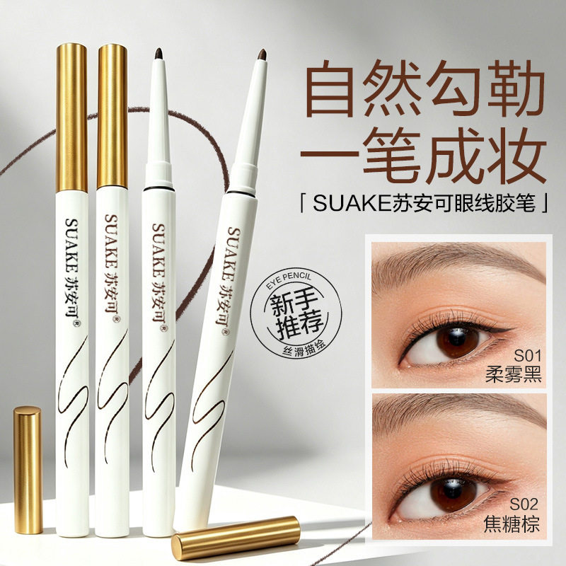 苏安可眼线胶笔不晕染防水