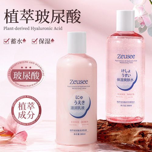 子晞植萃玻尿酸滋润乳液