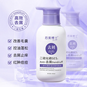 二硫化硒控油去屑洗发水后美博士