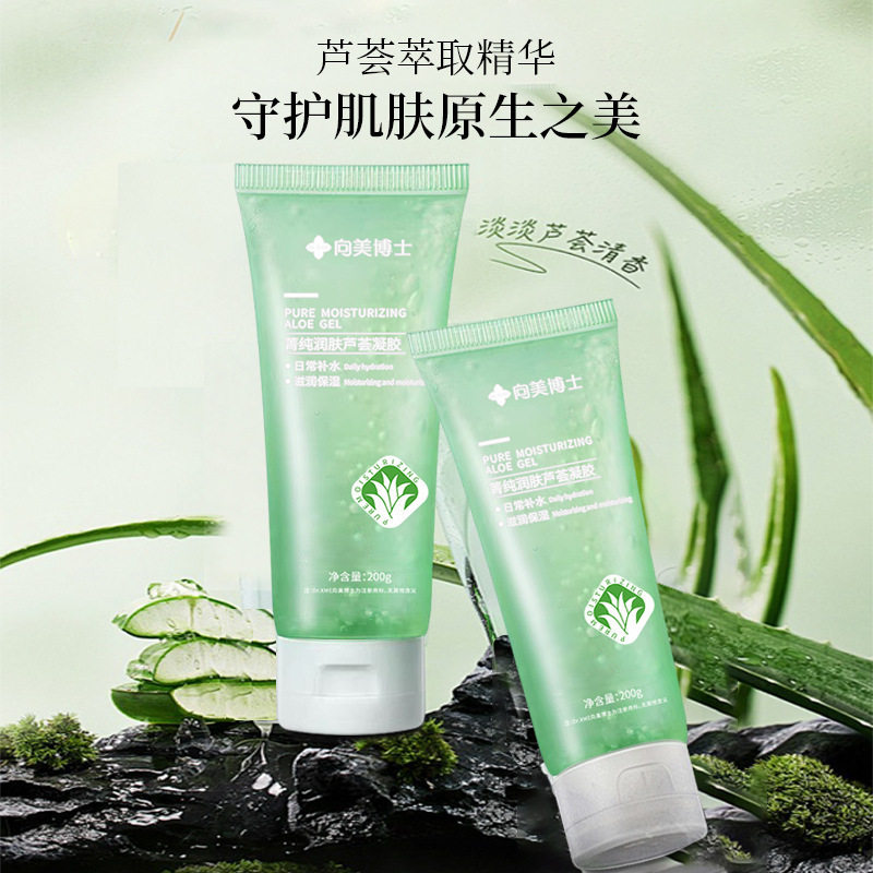 向美博士精纯润肤芦荟胶