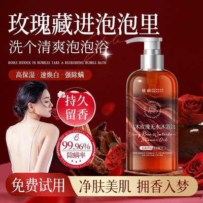 倾龄乌木玫瑰沐浴油持久留香