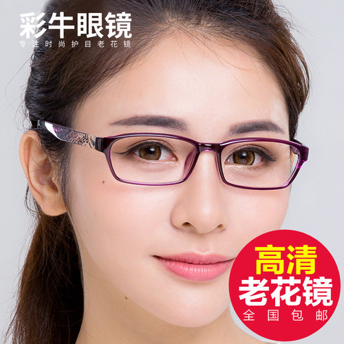 防蓝光老花眼镜女款洋气时尚年轻