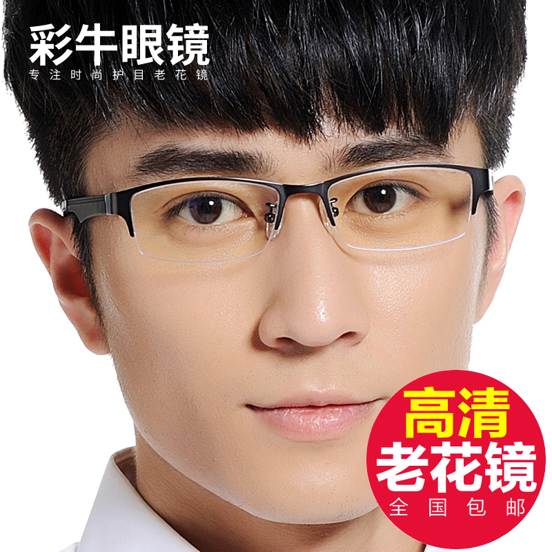 时尚显年轻老花镜男超轻舒适简约老光眼镜100/150/200/250/300度_虎窝淘