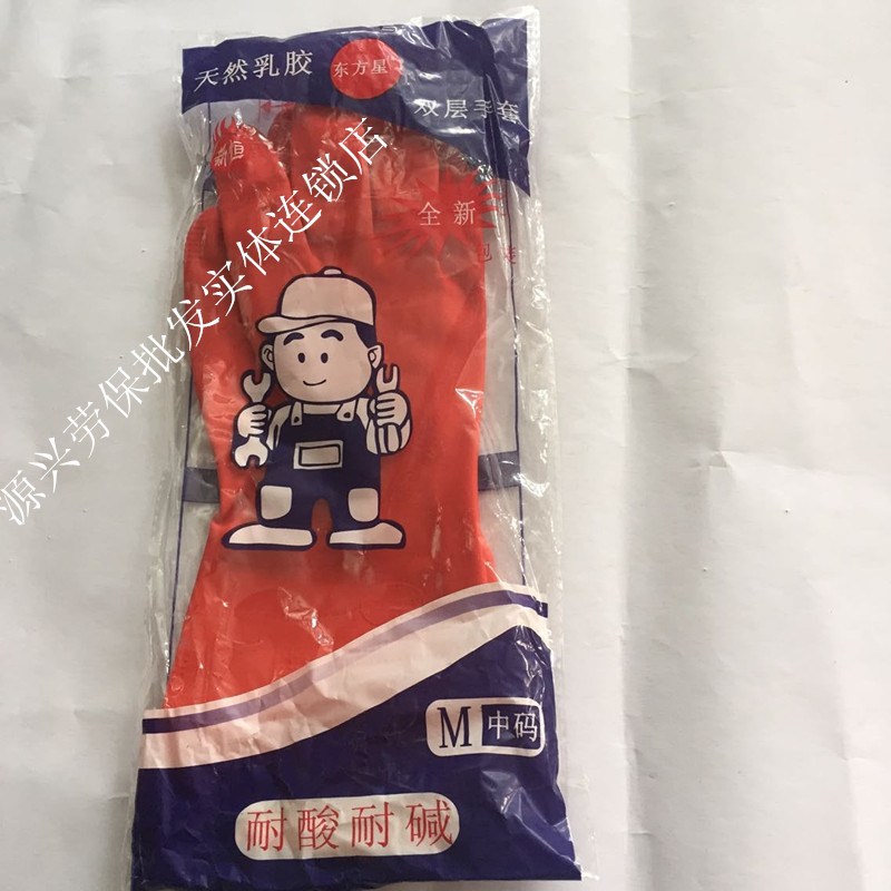 包邮橡胶手套洗碗洗衣家用新恒加厚牛筋劳保防水乳胶家务手套