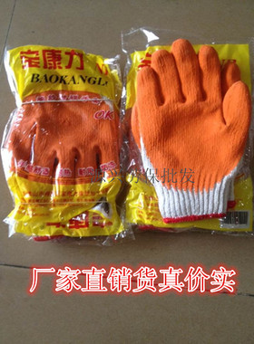 耐磨棉纱劳保浸胶线手套