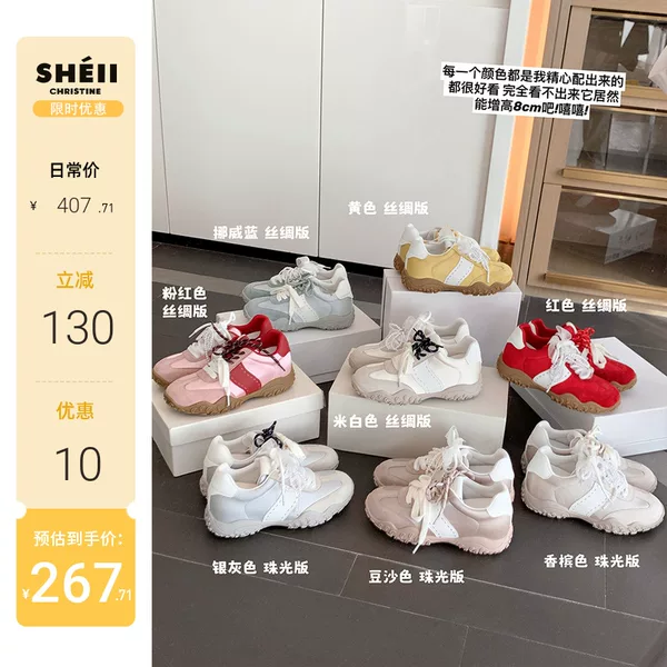 Товары от sheii苏茵茵 低调做鞋子