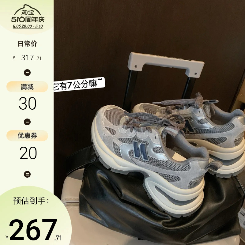 【sheii苏茵茵】它有7cm哦~韩国复古增高厚底运动休闲鞋女老爹鞋