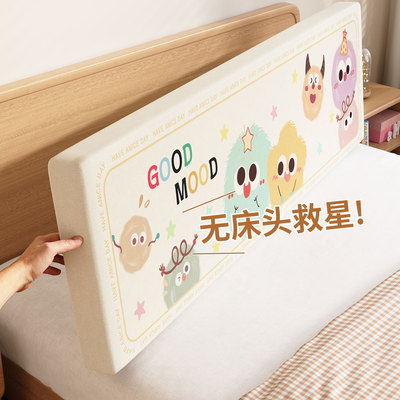 儿童床头软包靠背垫可爱卡通