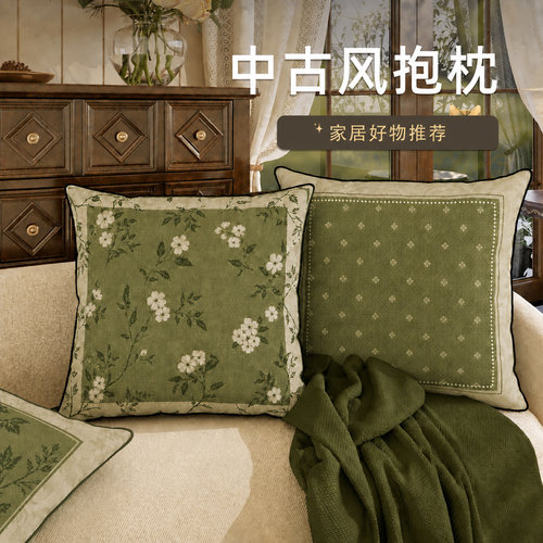 四季方形可拆洗毛绒抱枕靠垫
