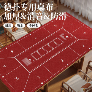 德州专用长方形扑克垫防滑德扑台布台垫高端德州桌布防水扑克桌垫