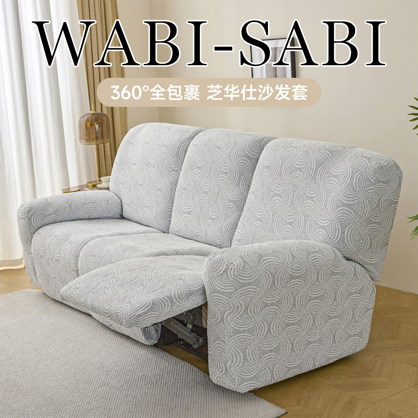 芝华士沙发套罩2025新款全包