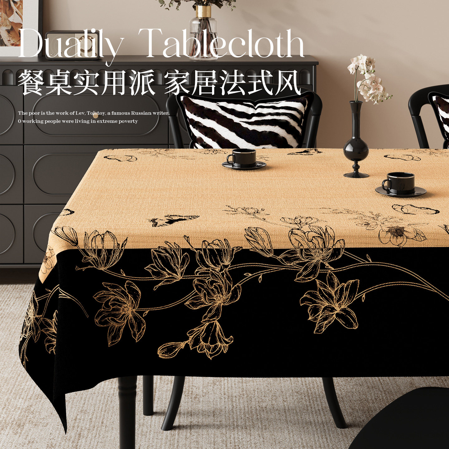 防滑餐桌布过年家用台布轻奢高级感2026新款桌布防水防油免洗耐脏,居家布艺,桌布,淘宝优惠券,粉丝福利购,淘宝优惠卷