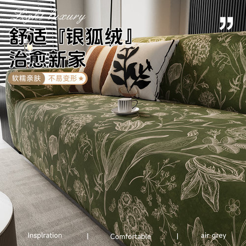 2026新款沙发套四季通用防猫抓防滑全包弹力直排组合沙发沙发套罩