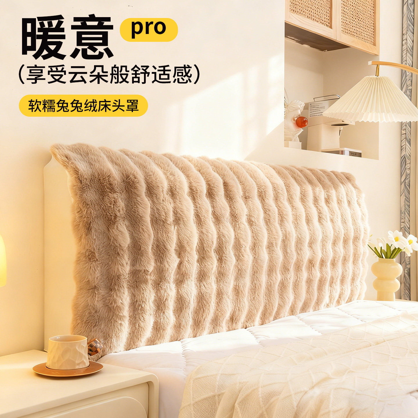 靠背软包加厚全包万能通用防尘套