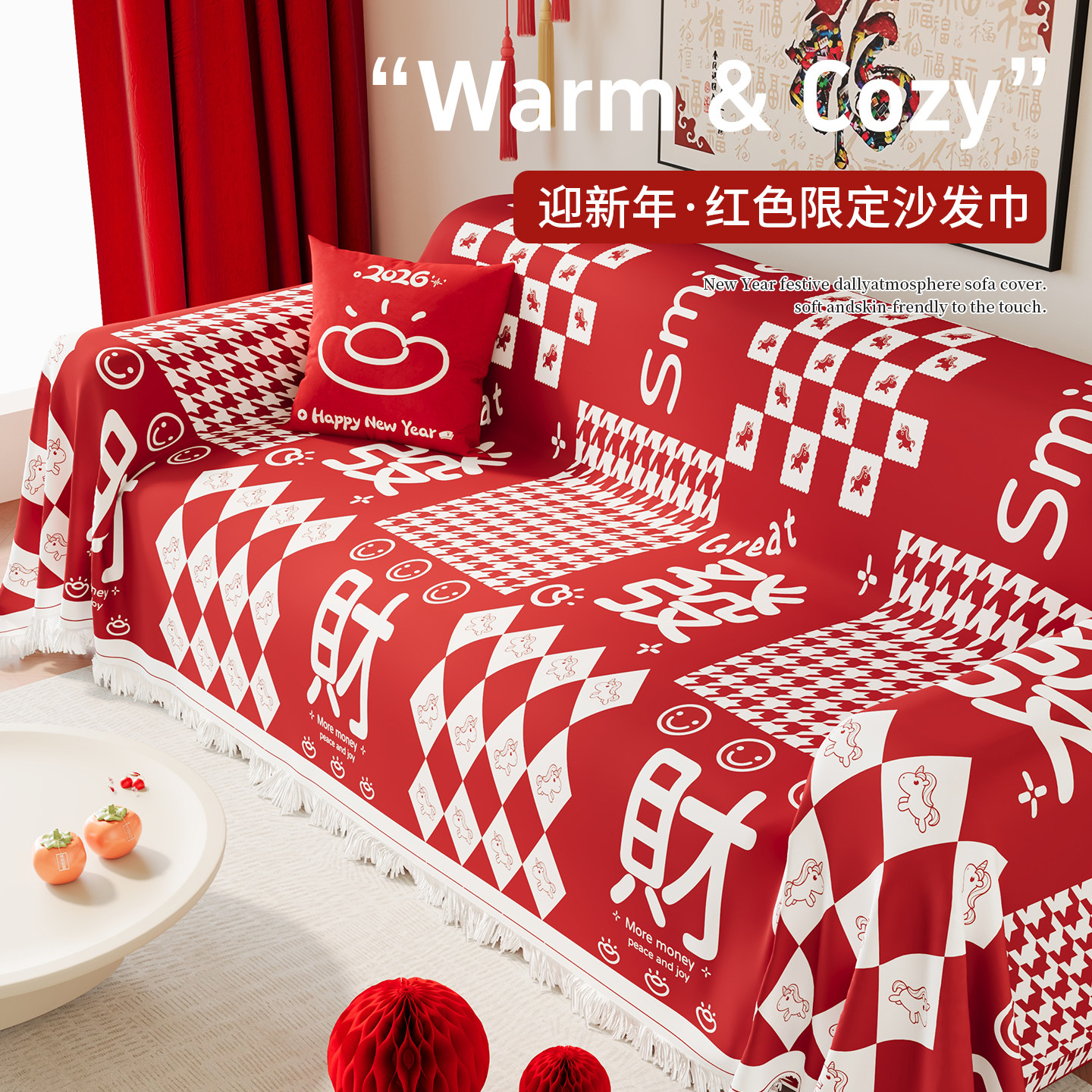 沙发盖布巾防猫抓防尘套罩喜庆红色雪尼尔沙发巾新年氛围四季通用,居家布艺,沙发套,淘宝优惠券,粉丝福利购,淘宝优惠卷