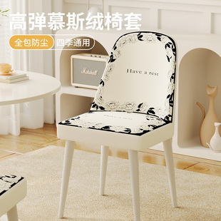 椅子套罩2026新款弧形凳子套靠背一体餐椅套罩座椅保护套四季通用
