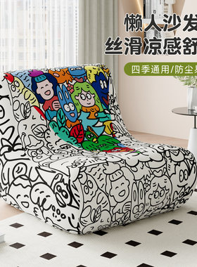 冰丝毛毛虫沙发套，直接爽飞！！