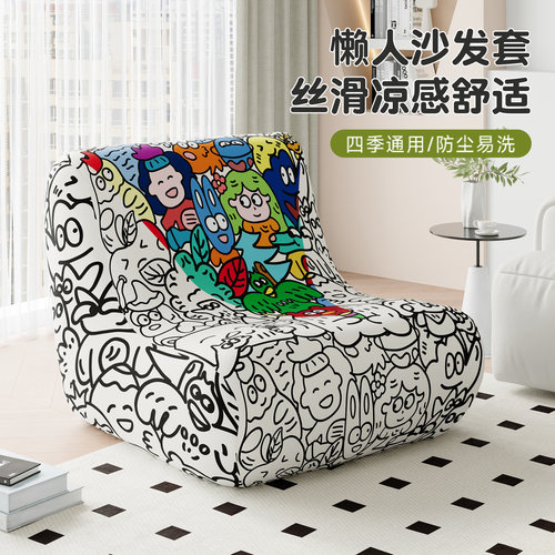 冰丝毛毛虫沙发套，直接爽飞！！