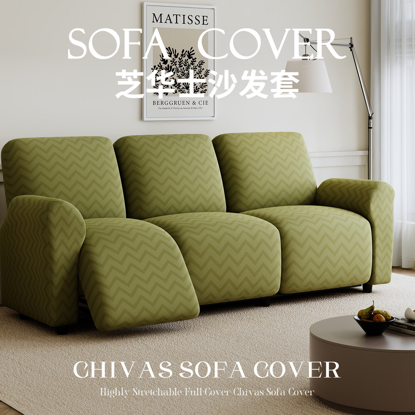 芝华士太空舱沙发套2026新款四季通用现代简约可拆洗客厅沙发套罩,居家布艺,沙发套,淘宝优惠券,粉丝福利购,淘宝优惠卷