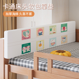 新款宿舍床头靠垫加厚海绵儿童靠背垫床头软包大靠背宿舍床头垫