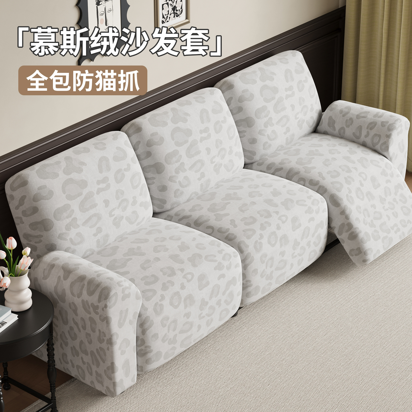 轻奢纯色芝华士沙发套罩防猫抓