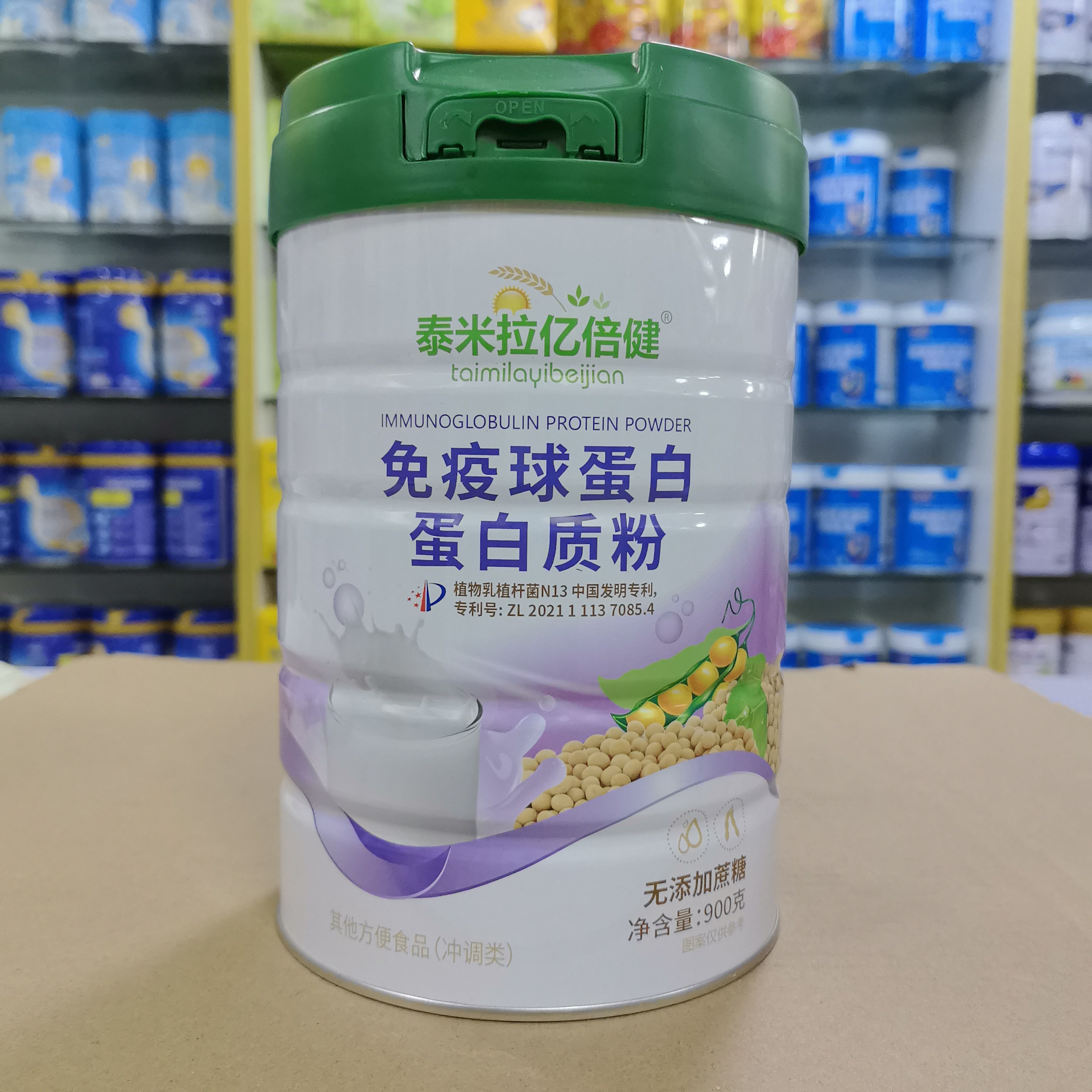 包邮发两罐 泰米拉亿倍健免疫球蛋白配方蛋白质粉无蔗糖900克罐装