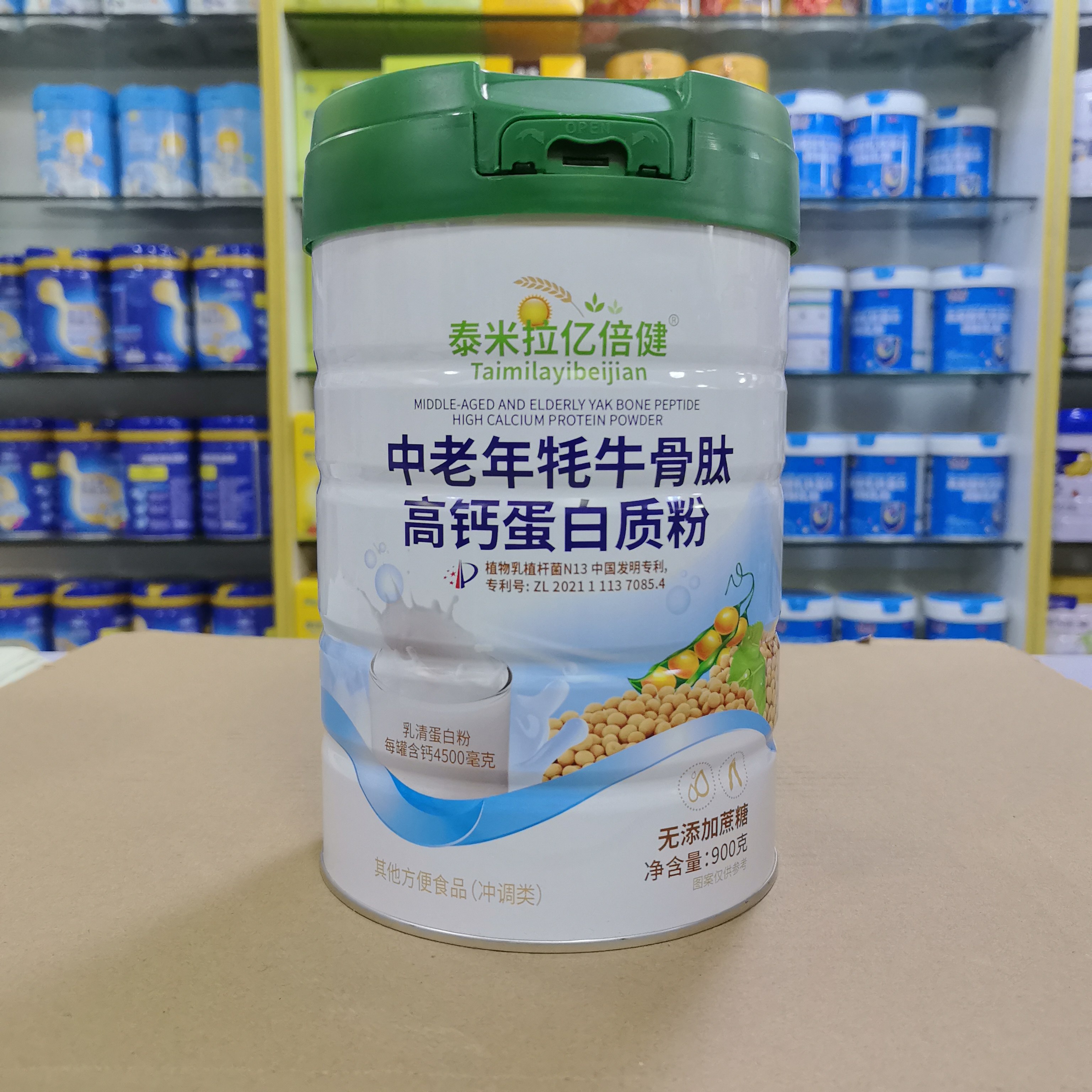 包邮发两罐 泰米拉亿倍健中老年牦牛骨肽高钙蛋白质粉无蔗糖900克