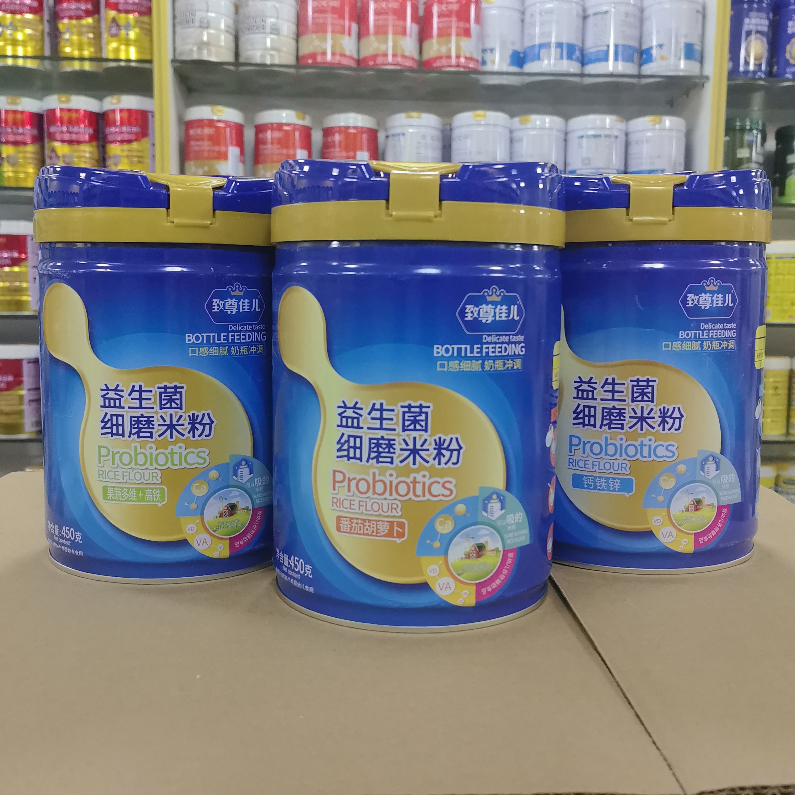 有买赠 致尊佳儿益生菌细磨米粉果蔬多维高铁婴幼儿辅食450克罐装