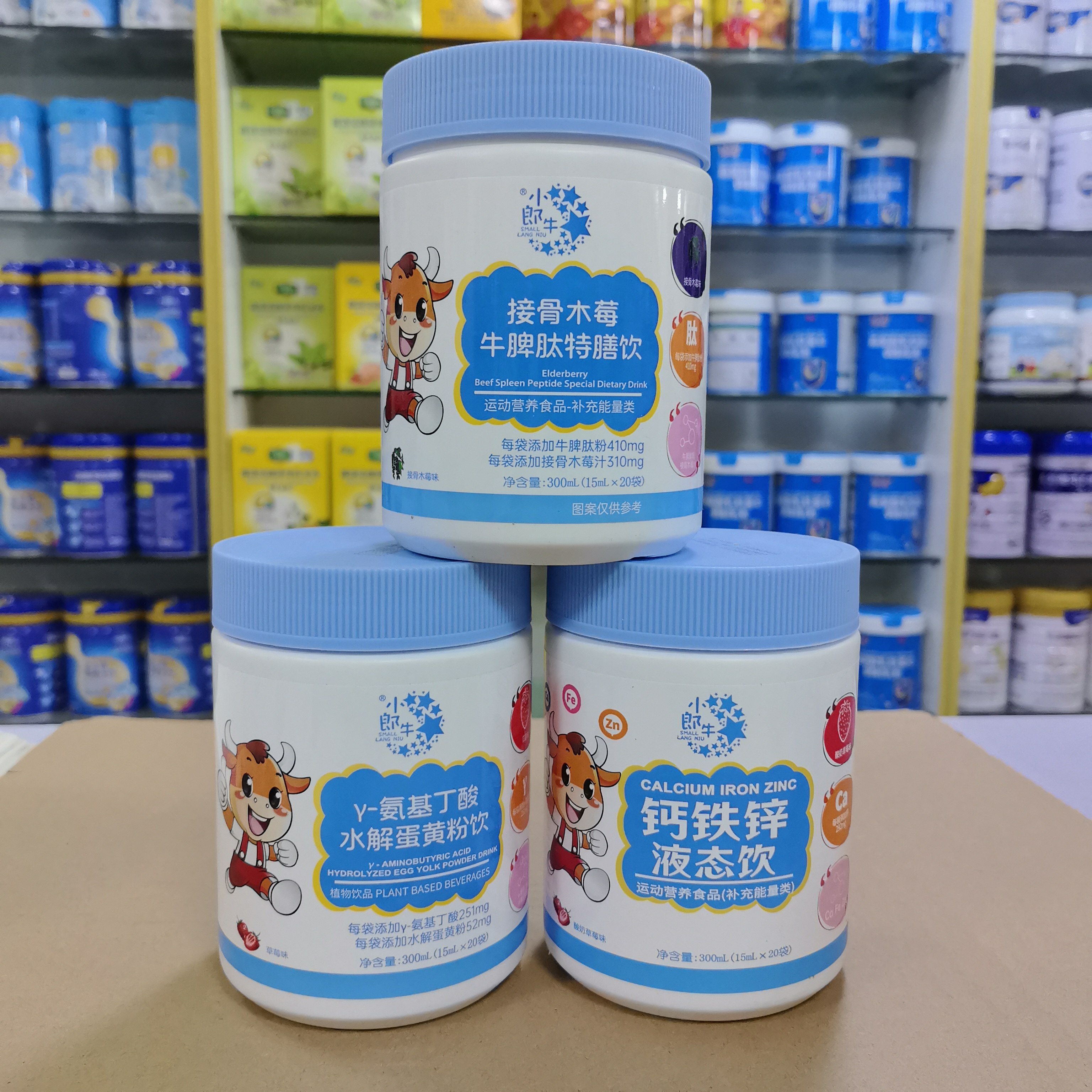 ?送? 小郎牛钙铁锌液态饮接骨木莓牛脾肽特膳饮氨基丁酸饮液