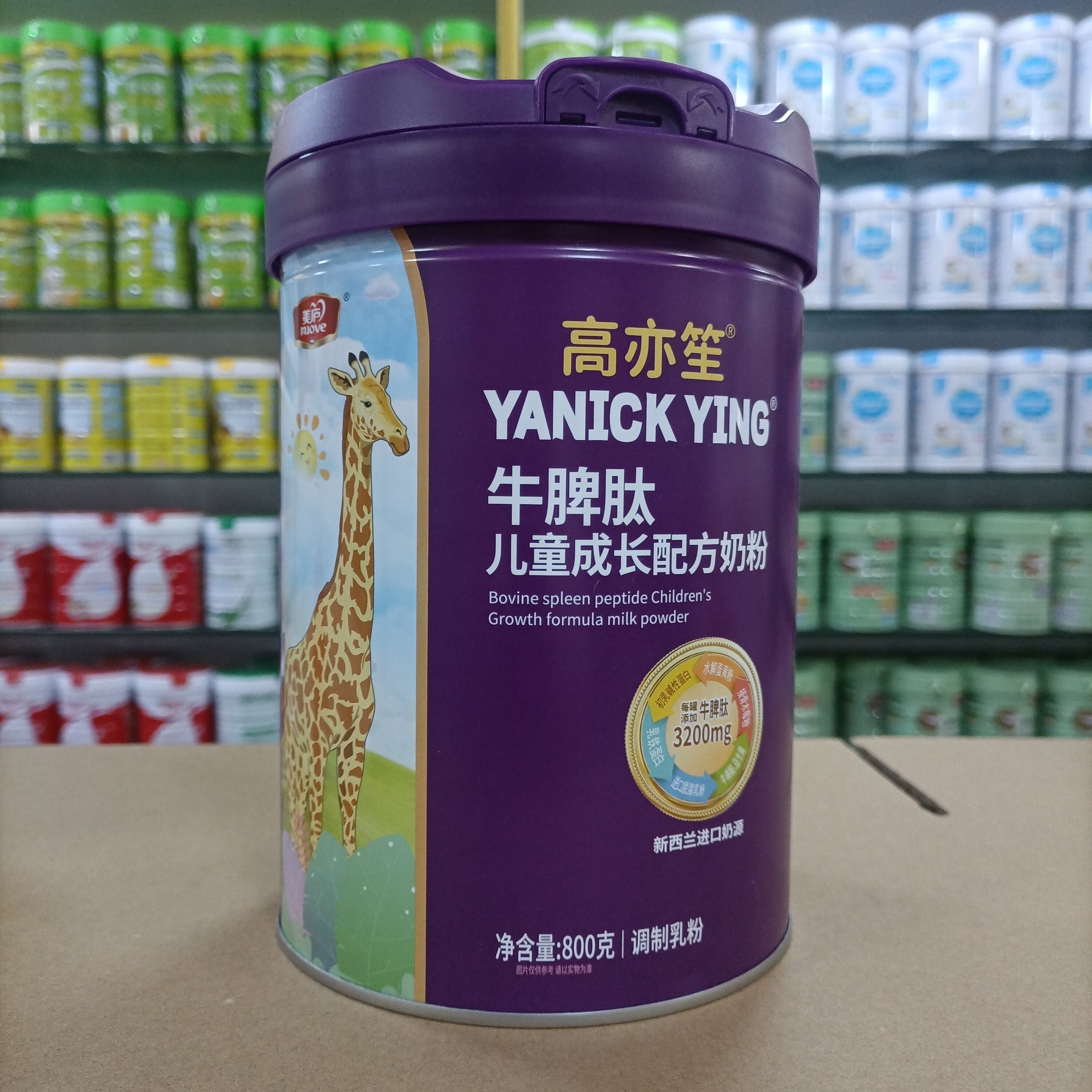 买就送 美庐牛脾肽儿童成长奶粉高亦笙3-15岁学生营养乳800克罐装