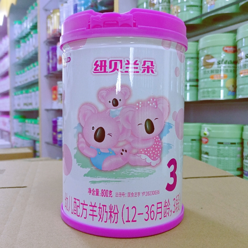 三罐有礼 纽贝兰朵三段羊奶粉幼儿配方12-36个月含益生菌乳铁蛋白