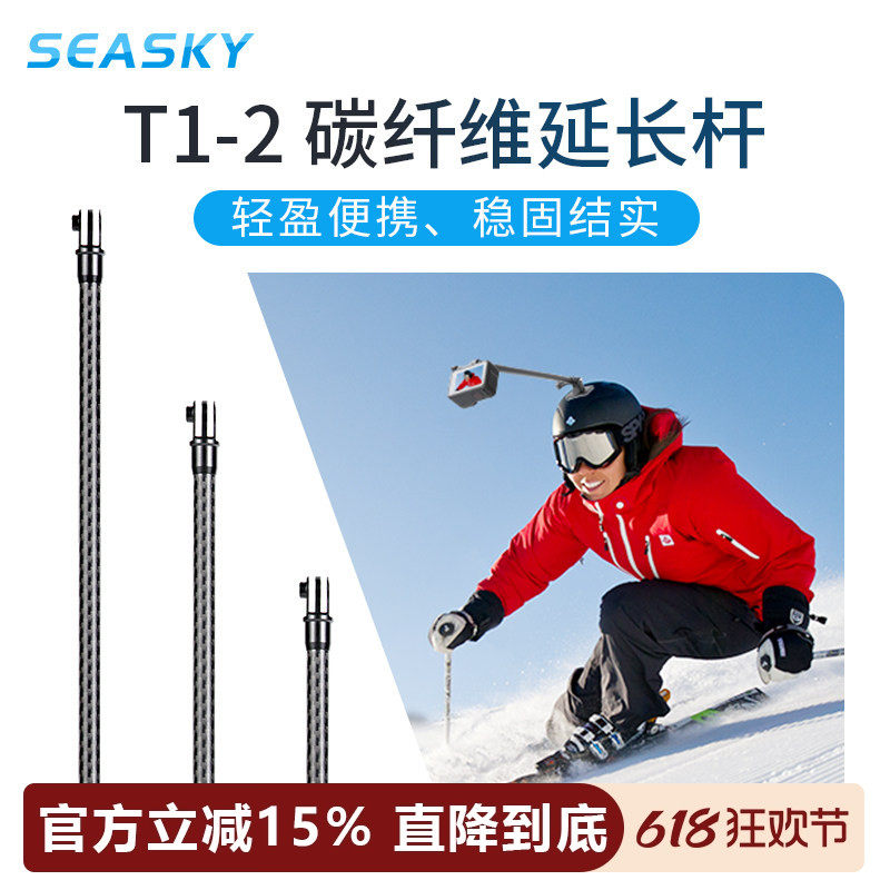 碳纤维延长杆用于大疆Action5/GoPro13运动相机骑行头盔滑雪支架