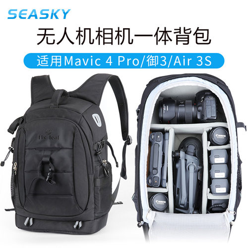 Mavic4Pro无人机相机背包双肩包