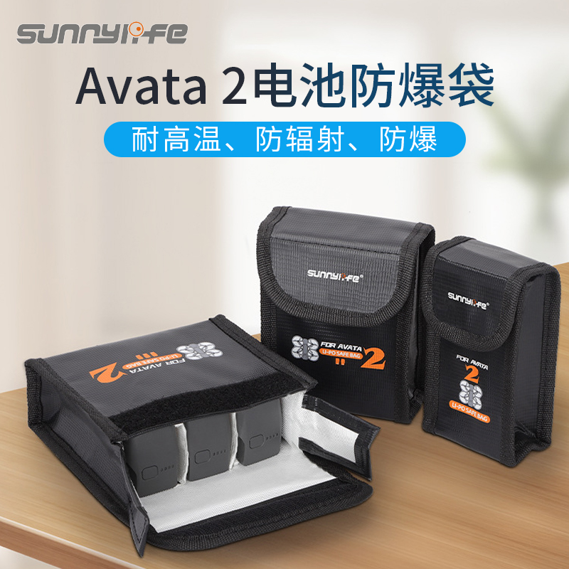 电池保护袋Avata2电池收纳包